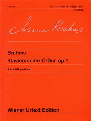 ブラームス/ピアノ・ソナタ第1番 ハ長調 作品1ウィーン原典版102