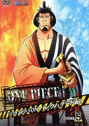 ONE PIECE ワンピース 16THシーズン パンクハザード編 piece.5