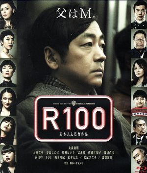 R100(Blu-ray Disc)