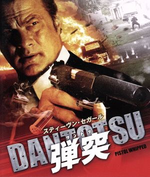 弾突 DANTOTSU(Blu-ray Disc)