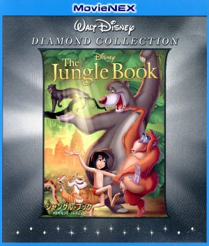 ジャングル・ブック ダイヤモンド・コレクション MovieNEX ブルーレイ+DVDセット(Blu-ray Disc)