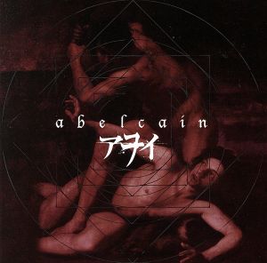 abelcain(初回限定盤)(CD+DVD)