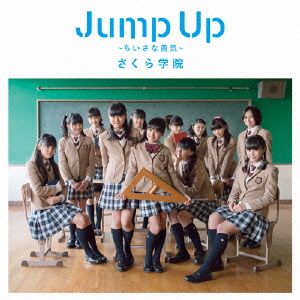 Jump Up～ちいさな勇気～(初回限定盤A)(DVD付)