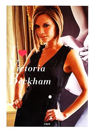 I Love Victoria Beckham