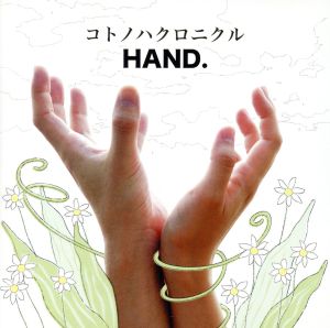 HAND.