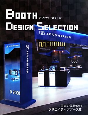 BOOTH DESIGN SELECTION