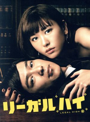 リーガルハイ 2ndシーズン 完全版 Blu-ray BOX(Blu-ray Disc)