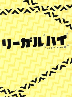 リーガルハイ 2ndシーズン 完全版 DVD-BOX