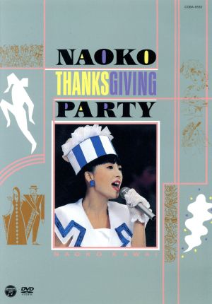 NAOKO THANKS GIVING PARTY(1988年)