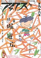 アックス(第96号)