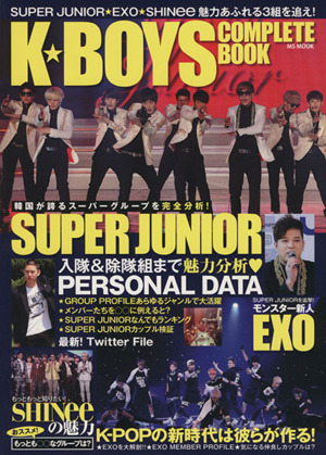 K☆BOYS COMPLETE BOOK MS MOOK