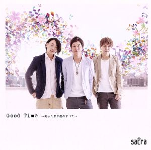 Good Time～笑った君が僕のすべて～