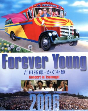 Forever Young 吉田拓郎・かぐや姫 Concert in つま恋2006(Blu-ray Disc)