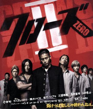 クローズZEROⅡ(Blu-ray Disc)
