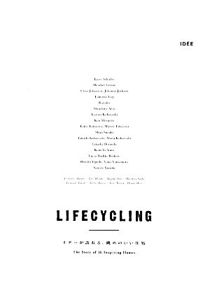 LIFECYCLING イデーが訪ねる、眺めのいい住処 The Story of 16 Inspiring Homes