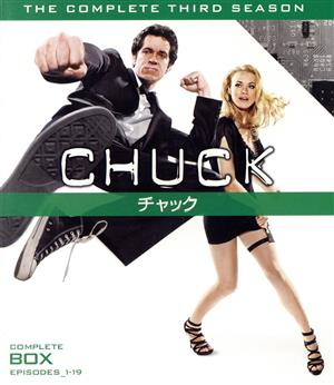 CHUCK/チャック＜サード・シーズン＞コンプリート・セット(Blu-ray Disc)