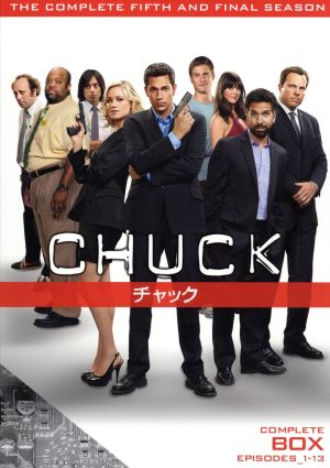 CHUCK/チャック＜ファイナル・シーズン＞コンプリート・ボックス