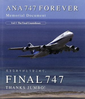 ANA 747 FOREVER Memorial Document Vol.1 The Final Countdown(Blu-ray Disc)