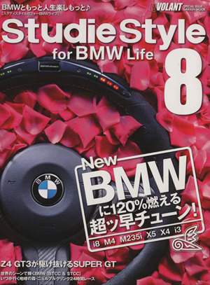 Studie Style for BMW Life(8) Gakken mook