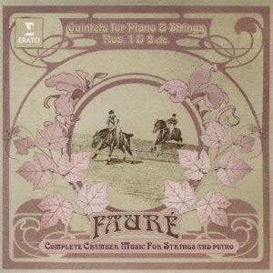 フォーレ:ピアノ五重奏曲第1番&第2番 他