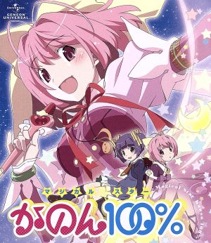 マジカル☆スター かのん100%(Blu-ray Disc)