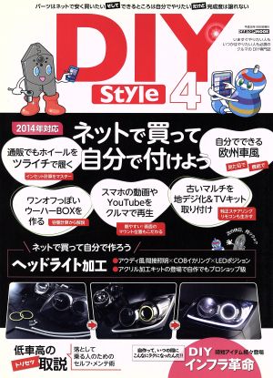 DIY Style(Vol.4)