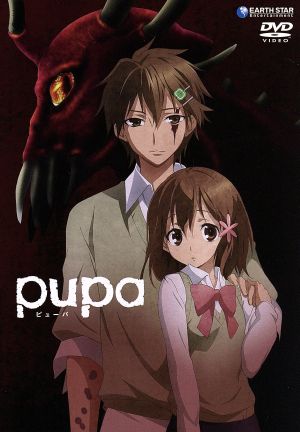 pupa 無修正完全版