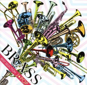 BRASS BEST SELECTION～J-POP～