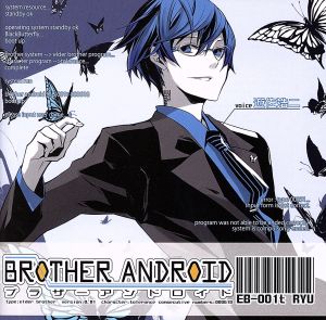 BROTHER ANDROID -01 リュウ-