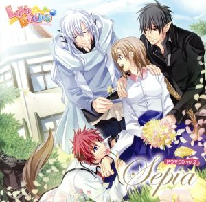 Love☆Drops～みらくる同居物語～ドラマCD「Sepia」