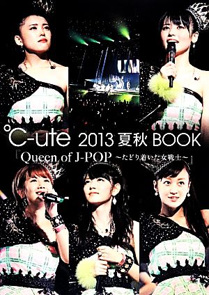 ℃-ute 2013夏秋BOOK『Queen of J-POP ～たどり着いた女戦士～』