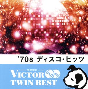 ＜VICTOR TWIN BEST＞'70s ディスコ・ヒッツ
