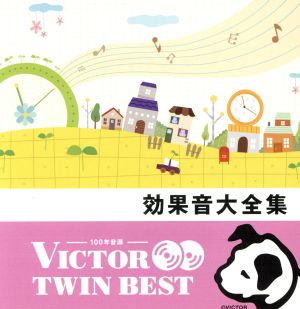 ＜TWIN BEST＞効果音大全集