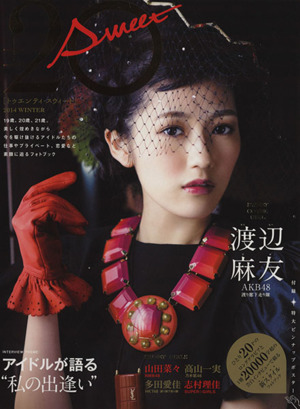 20±SWEET(2014 WINTER) TOKYO NEWS MOOK通巻398号