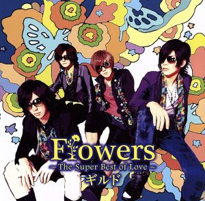 Flowers～The Super Best of Love～(初回限定盤B)