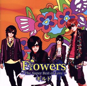 Flowers～The Super Best of Love～(初回限定盤A)(DVD付)