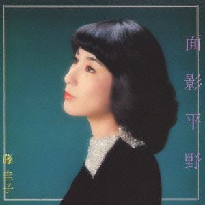 面影平野(Blu-spec CD2)