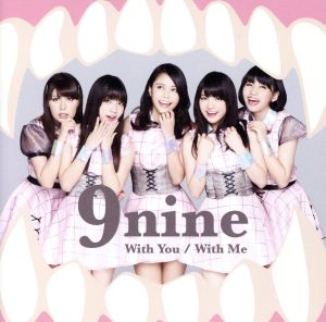 With You/With Me(初回生産限定盤C)(DVD付)