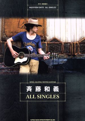 ギター弾き語り 斉藤和義 ALL SINGLES SING ALONG WITH GUITAR