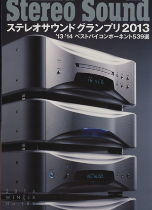 Stereo Sound(No.189)