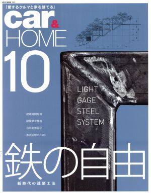 Car&HOME(Vol.10) NEKO MOOK1845