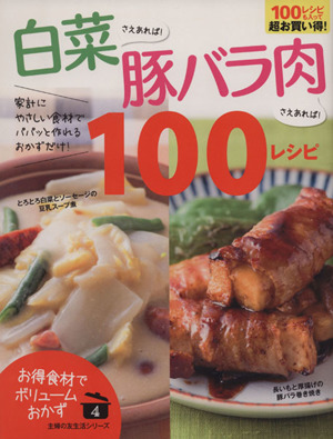 365日きょうのおかず大百科 毎日使える一生役立つ 中古本・書籍