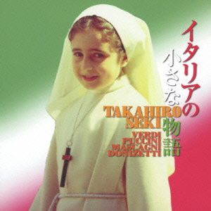 イタリアの小さな物語(Blu-spec CD)