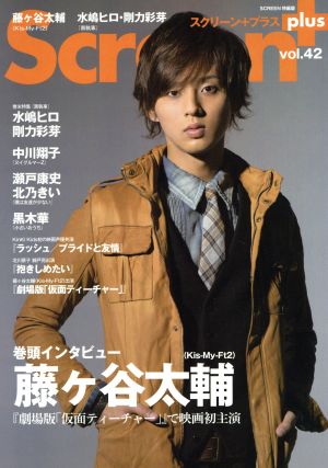 Screen+(Vol.42)