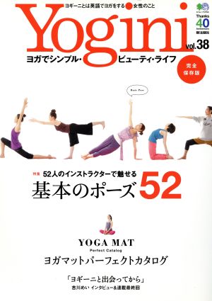 Yogini(vol.38) 52人のインストラクターで魅せる基本のポーズ52 エイムック