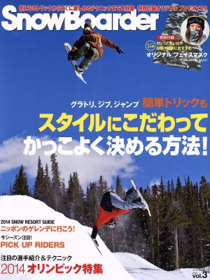 SnowBoarder 2014(vol.3) ブルーガイド・グラフィック