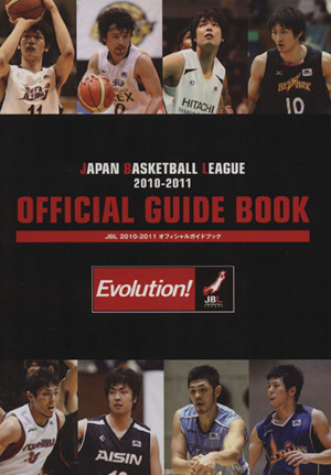 JAPAN BASKETBALL LEAGUE 2010-2011 OFFICIAL GUIDE BOOKJBL2010-2011オフィシャルガイドブック