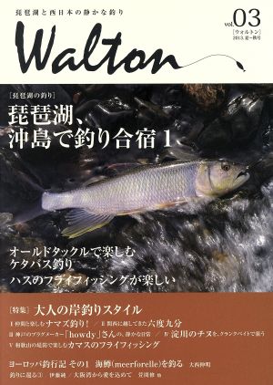 Walton(Vol.03)「琵琶湖の釣り」琵琶湖、沖島で釣り合宿1