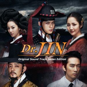 Dr.JIN 韓国ドラマ オリジナル・サウンドトラック(初回限定盤)(DVD付)