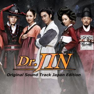 Dr.JIN 韓国ドラマ オリジナル・サウンドトラック